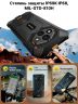 Ulefone RugKing 3 Pro 8/128ГБ